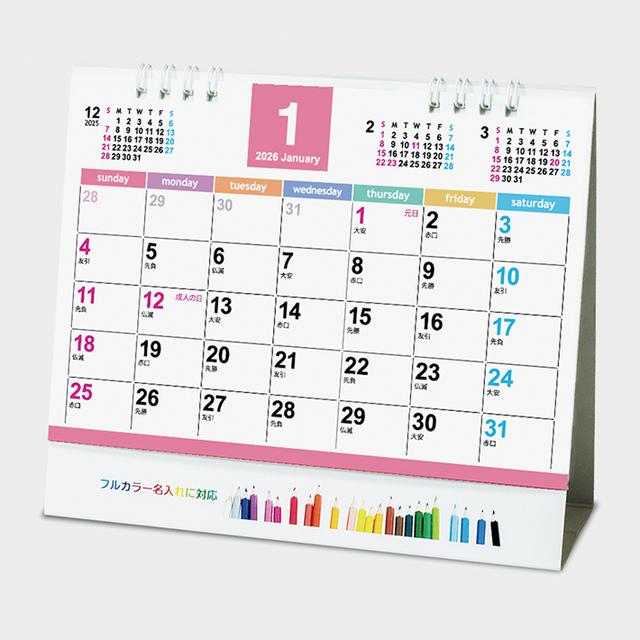 卓上カレンダー 名入れ de カラー