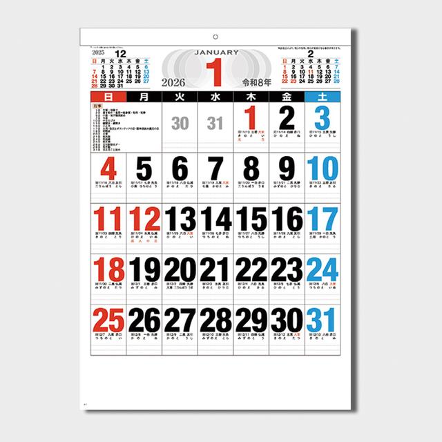 メモれ~るカレンダーB4切