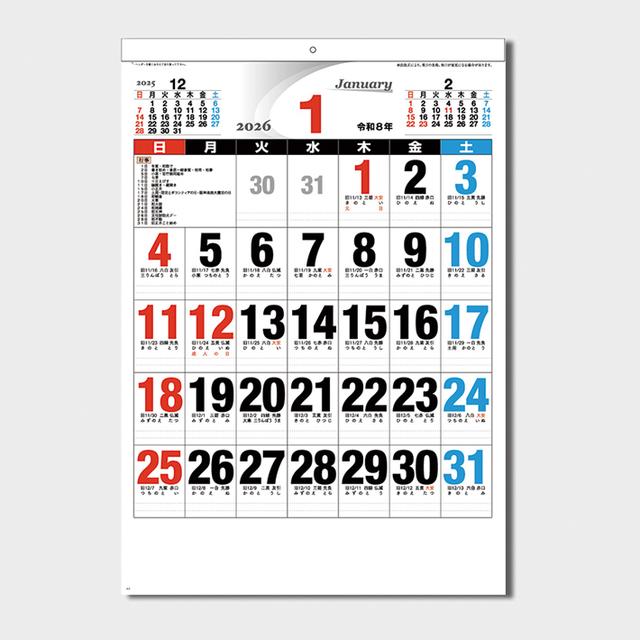 メモれ~るカレンダーA2切