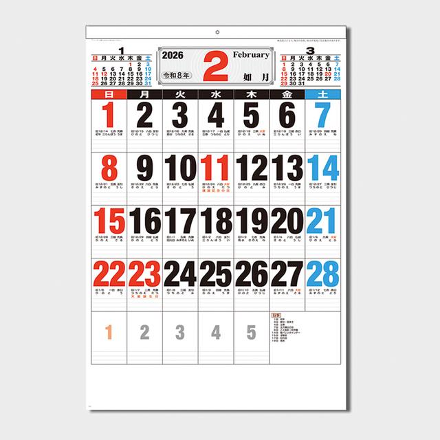 メモれ~るジャンボ(年間予定計画表付)