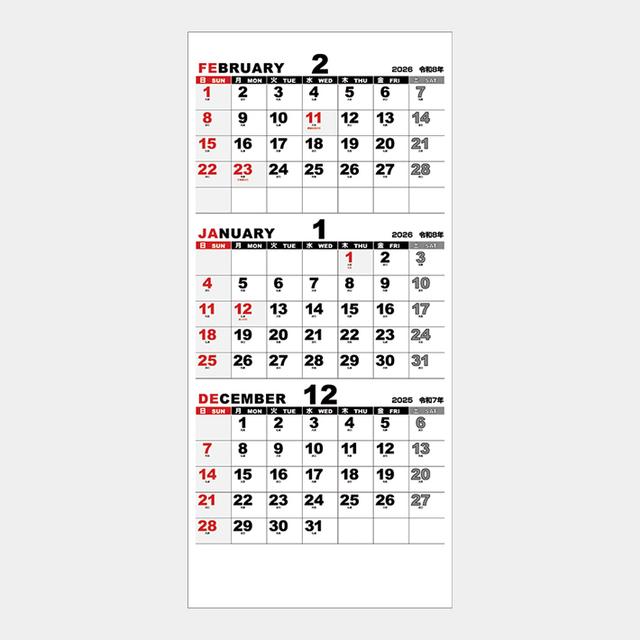 キリトリ3ヵ月スケジュール