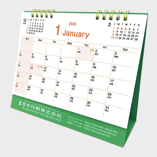 2376色採りカレンダー