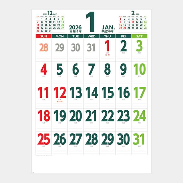 ユニバーサルジャンボカレンダー