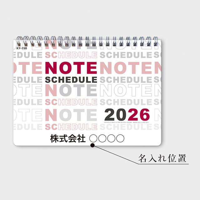 ノートスケジュール