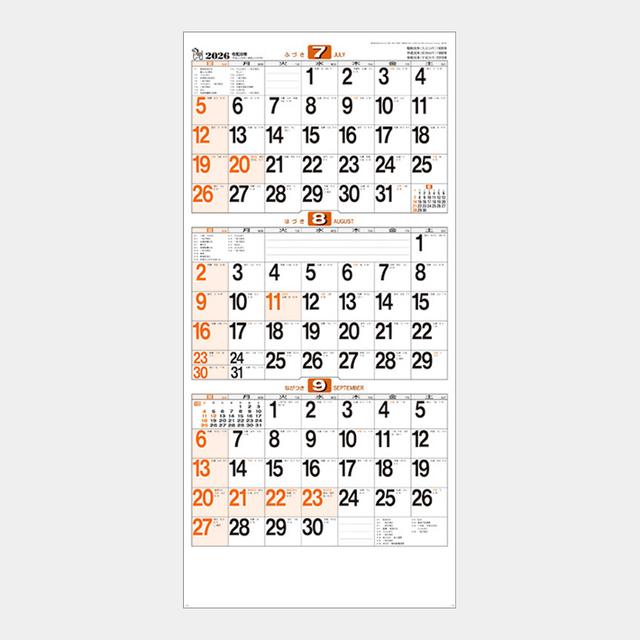 スケジュールカレンダー