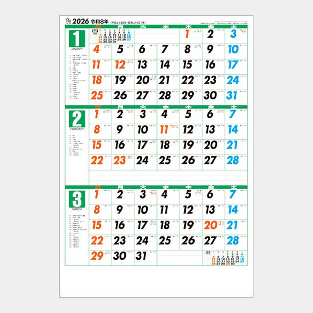 ジャンボ三ヶ月文字