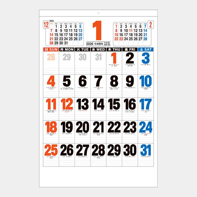 3色ジャンボ文字月表(前後月型)