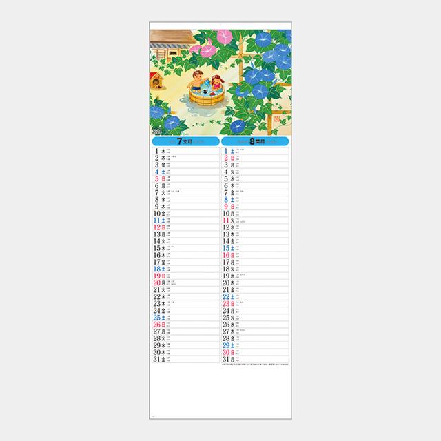 わらべ〈メモ付〉