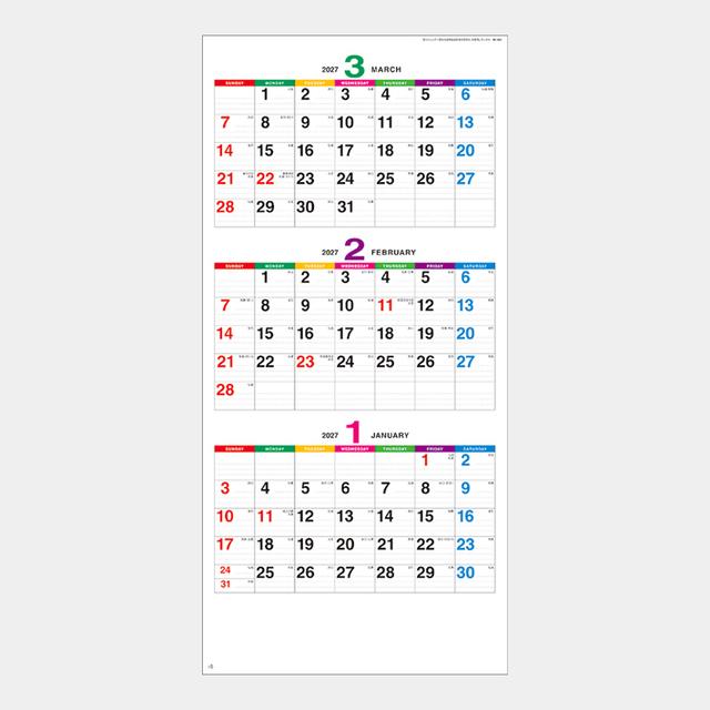 カラーラインメモ・3か月文字