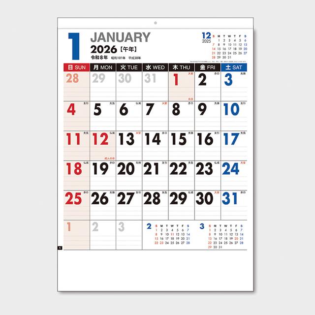 3色スケジュールカレンダー