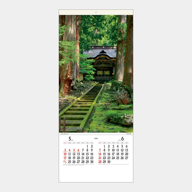 おもむき日本(フィルム)