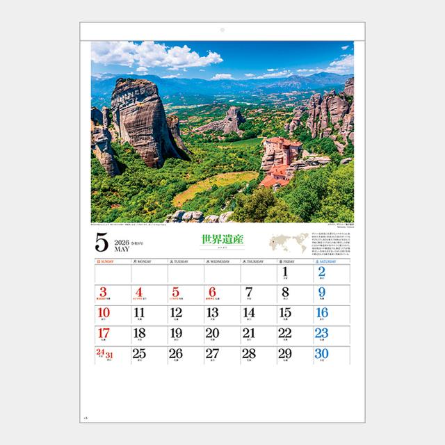 ユネスコ世界遺産