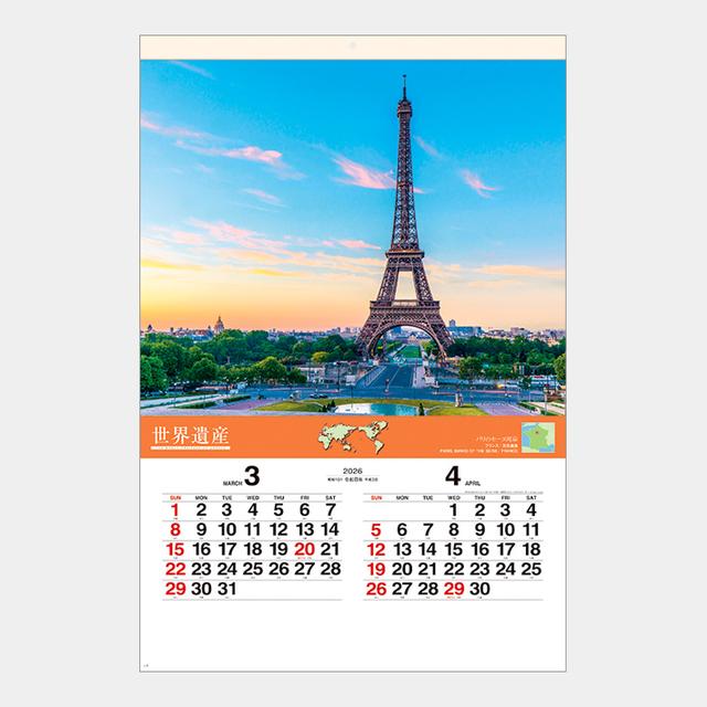 ユネスコ世界遺産(フィルム)