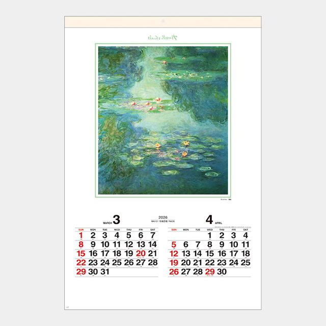 モネ絵画集(フィルム)