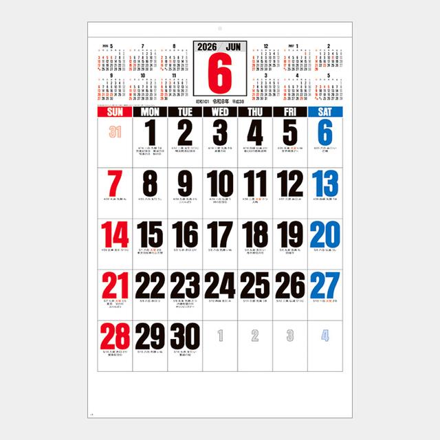 3色ジャンボ文字(年間予定表付)