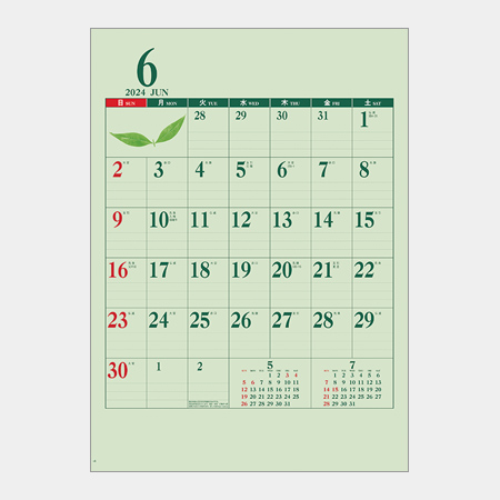 A2 グリーンカレンダー