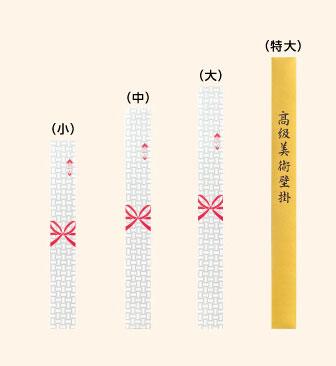 ゴブラン織り用化粧箱