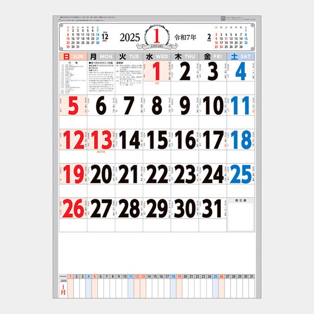 ３色メモ付文字月表