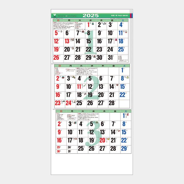 カラー3ケ月文字月表（上から順タイプ）