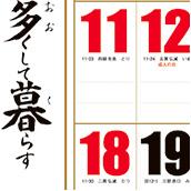 格言集・標語集