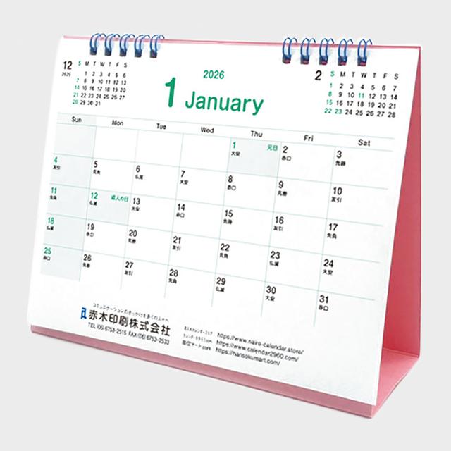 2376色採りカレンダー(本文名入れ)