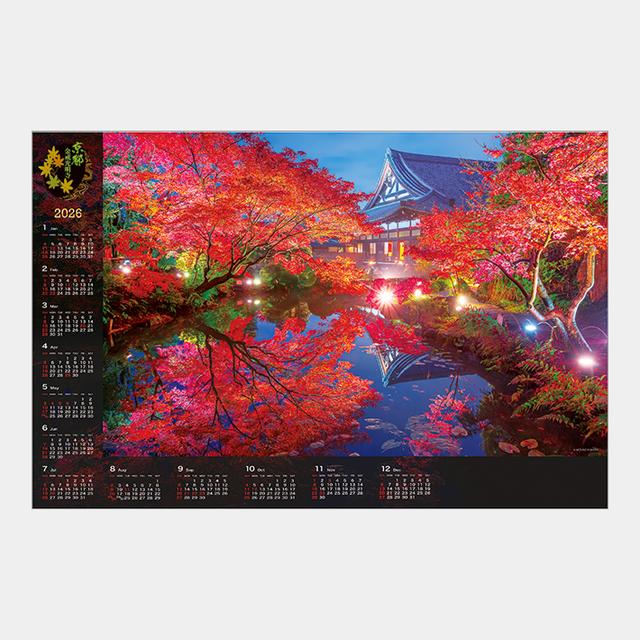 【メタリック】古都紅葉・金戒光明寺