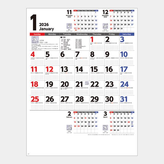 マンスリースケジュール