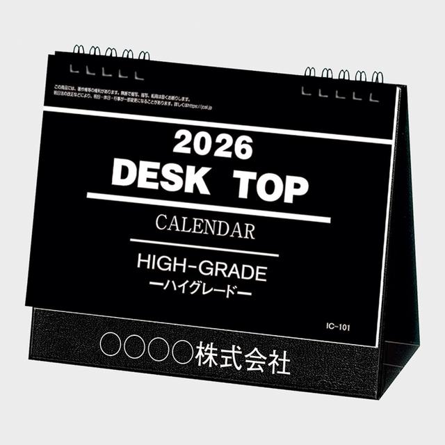 デスクトップ (卓上)ハイグレード