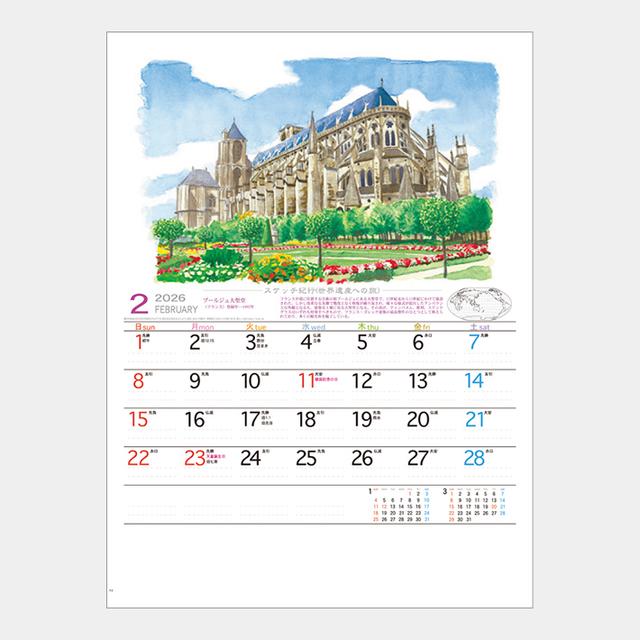 スケッチ紀行(世界遺産への旅)ホットメルト製本