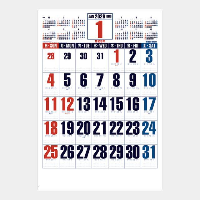 ダブルトーンジャンボ・年表入(年間予定表付)ホットメルト製本