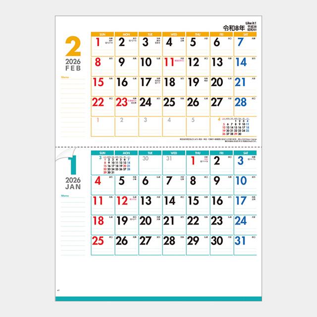 送れるカレンダーLike it! smart(ミシン目入)