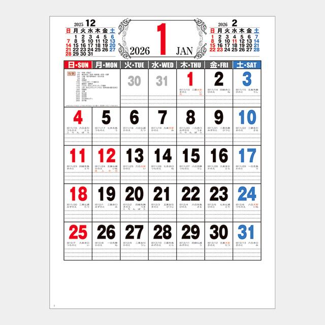 厚口文字月表A3