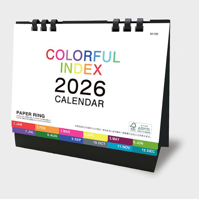 カラフルインデックス