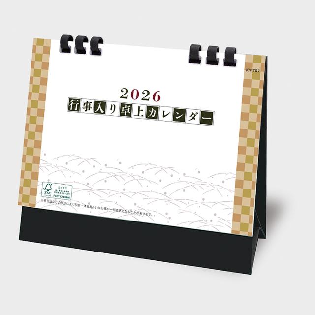 行事入り卓上カレンダー