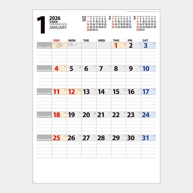 パーソナルカレンダー