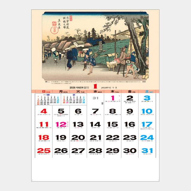 木曽街道六十九次