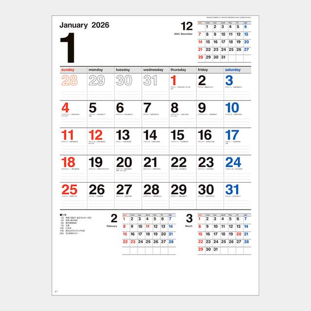 スケジュール・メモ月表