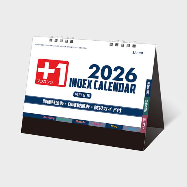 プラスワンインデックス