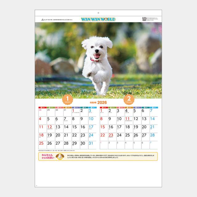 ワンワンワールド(犬7枚)