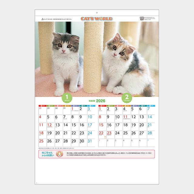 キャッツワールド(猫7枚)