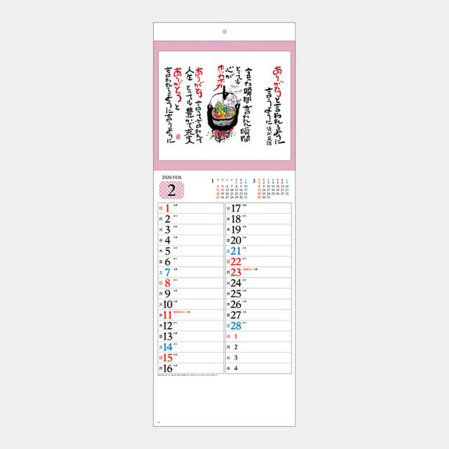 短冊・ありがとう