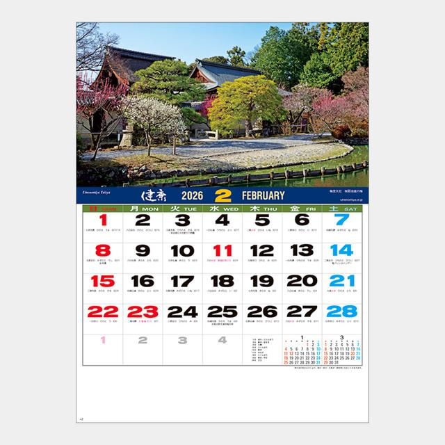 嵯峨(庭園文字)