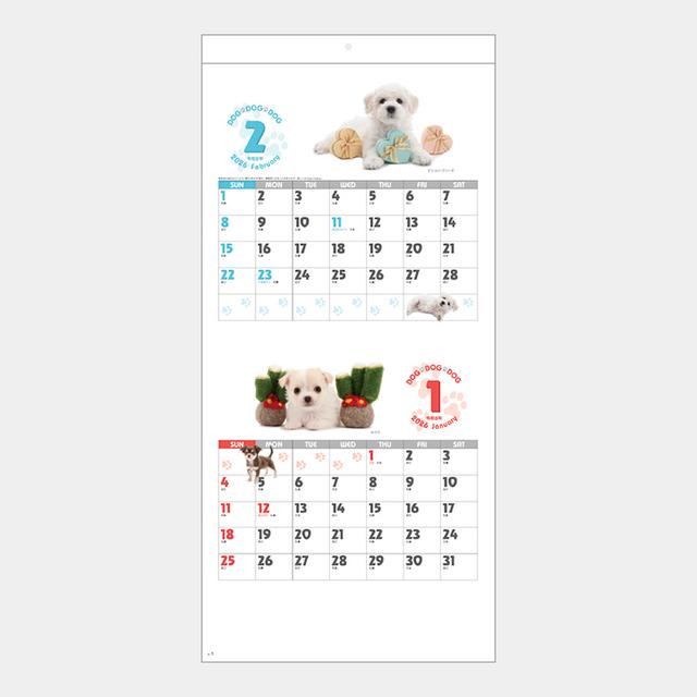 DOG・DOG・DOG(ミシン目入り)