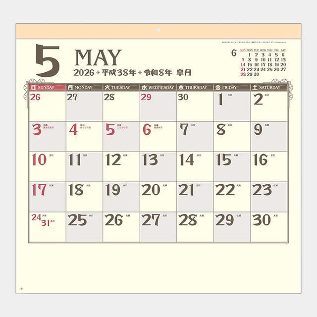 シンプル・モダンカレンダー