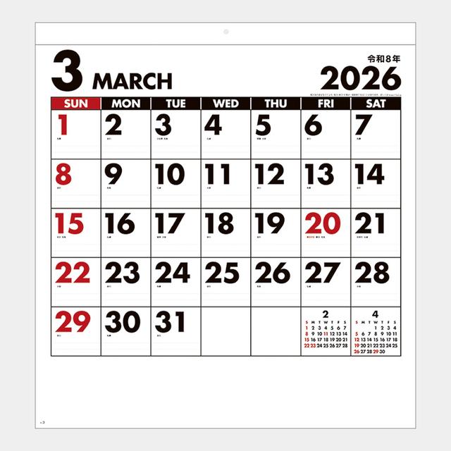 シンプルスケジュール