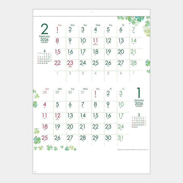 クローバーカレンダー(2マンス・ミシン目入り)