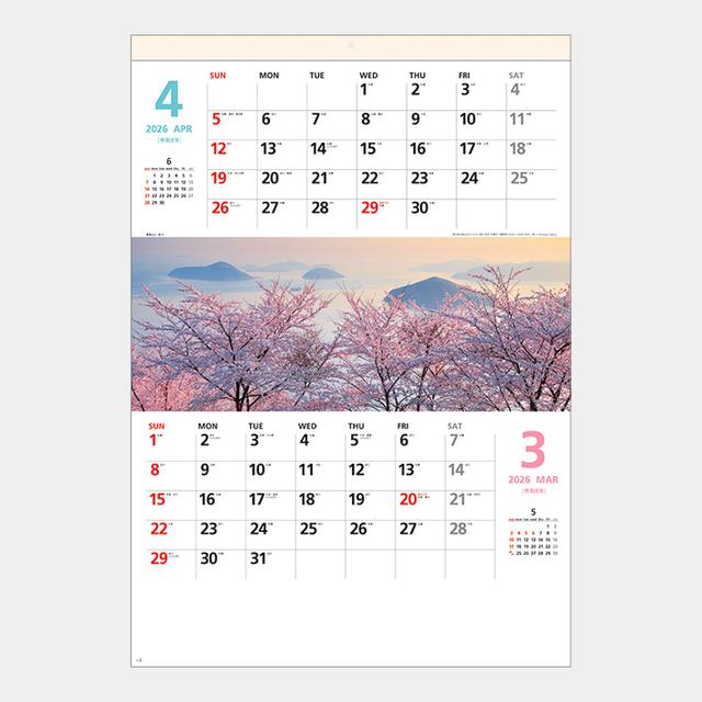 彩紀行 ミシン目入り