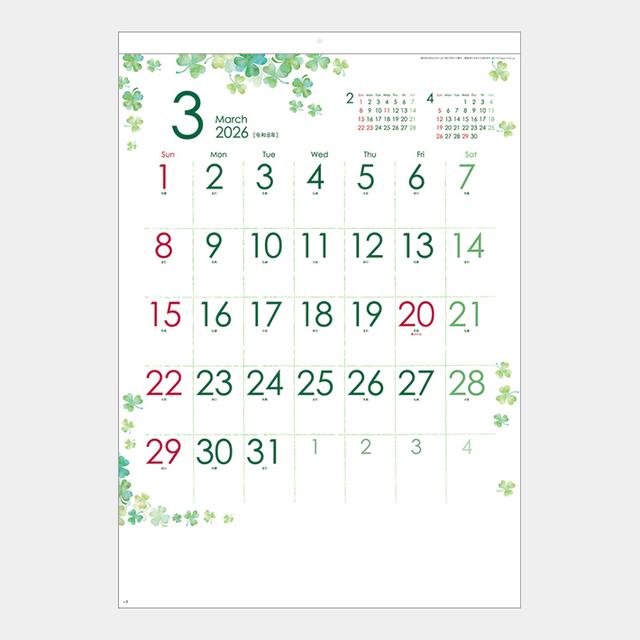 クローバーカレンダー