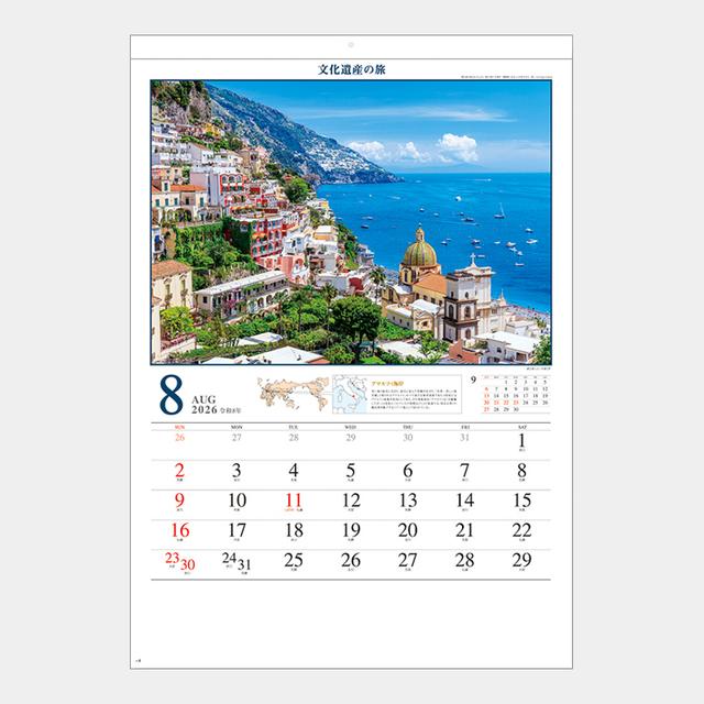 ユネスコ世界遺産(文化遺産の旅)