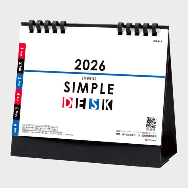 SIMPLE DESK(エコペーパーリング)